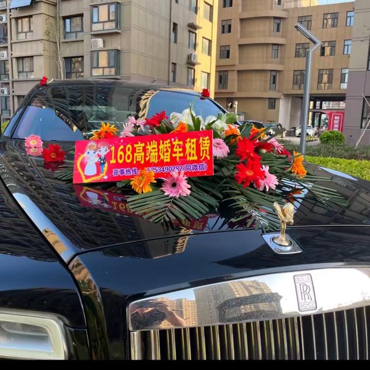 168高端婚车