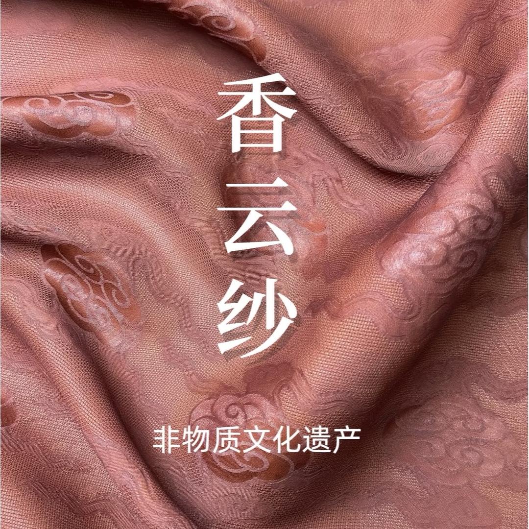 江南丝绸高奢店