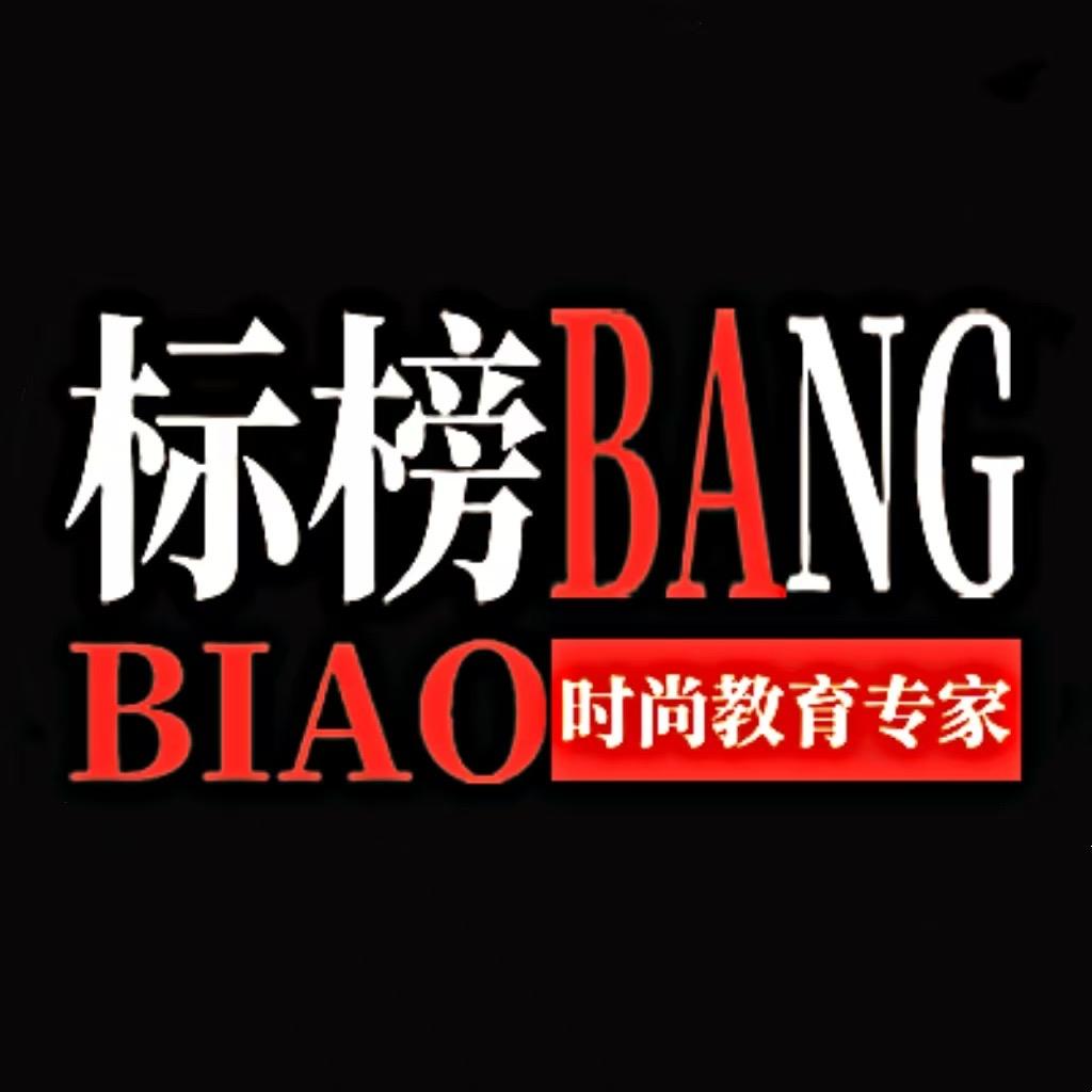 郑州标榜美容美体学校