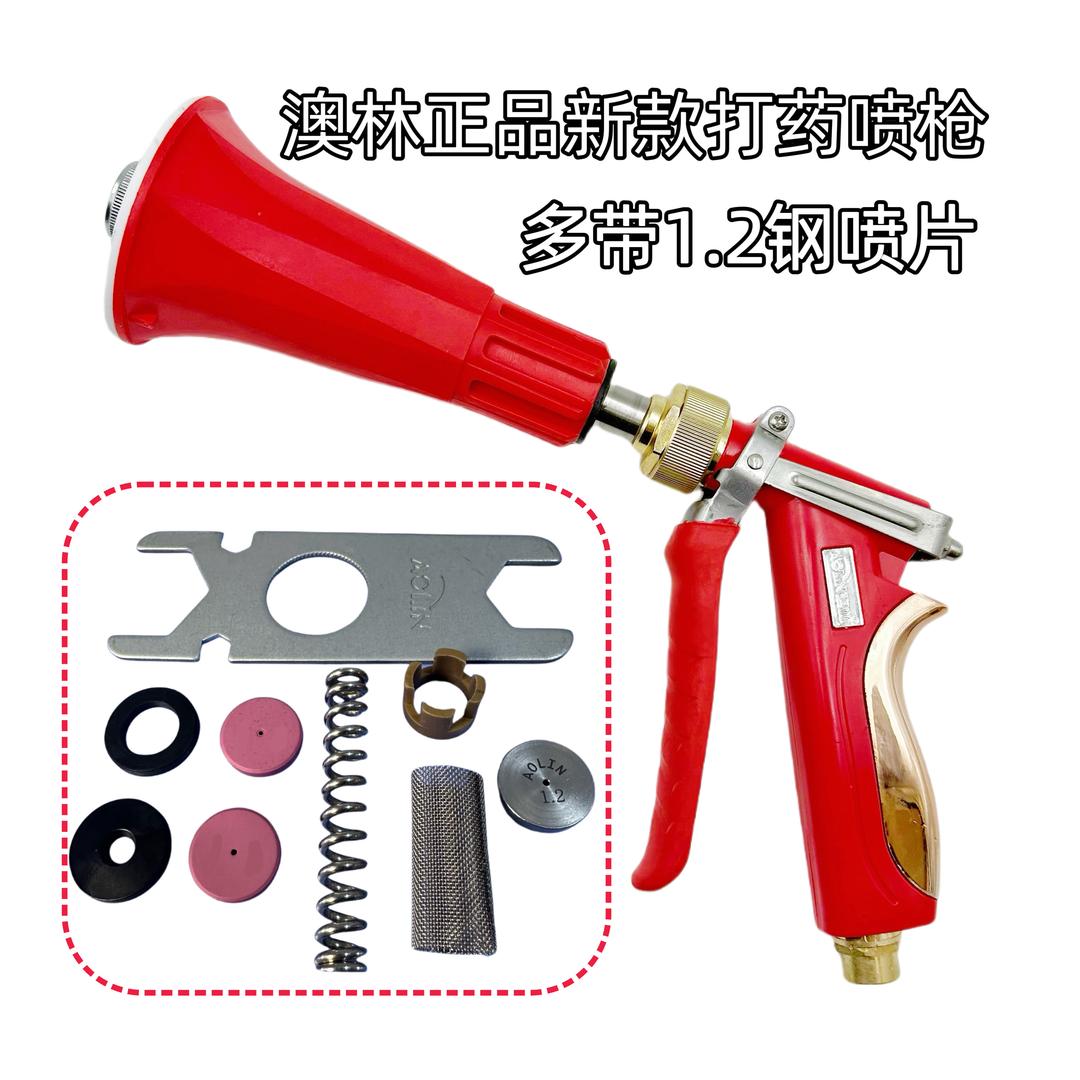 打药喷枪【临沂小刘】