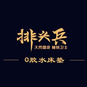 排头兵床垫工厂