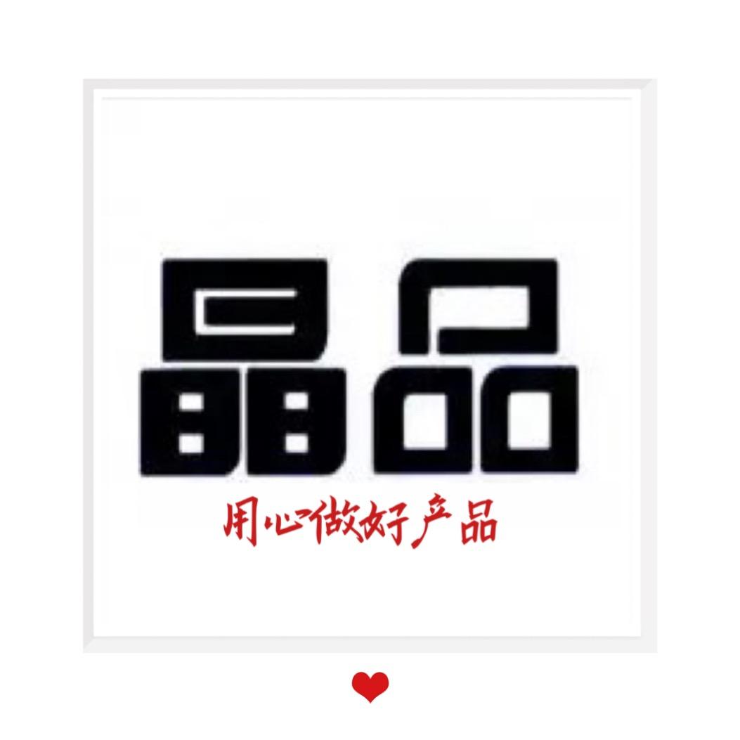 晶品纸塑