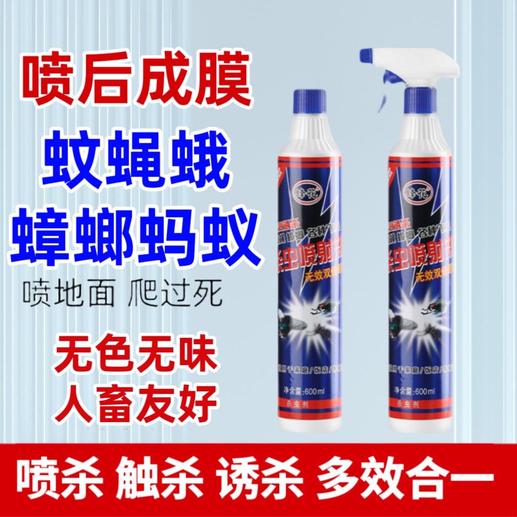 巴宝斯灭虫喷剂