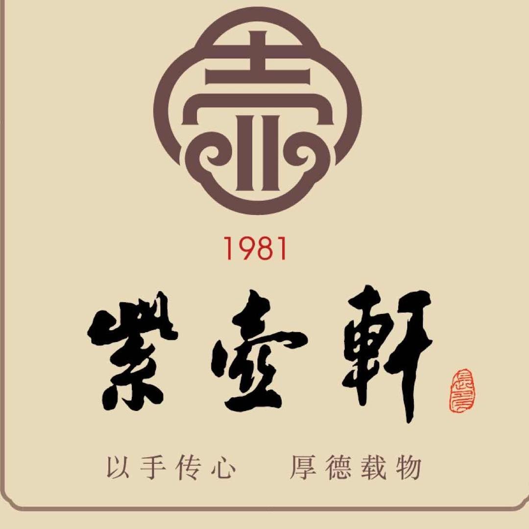 紫壶轩—交流中心