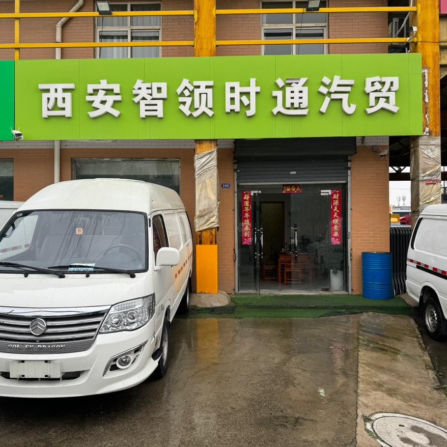 西安智领时通新能源面包车