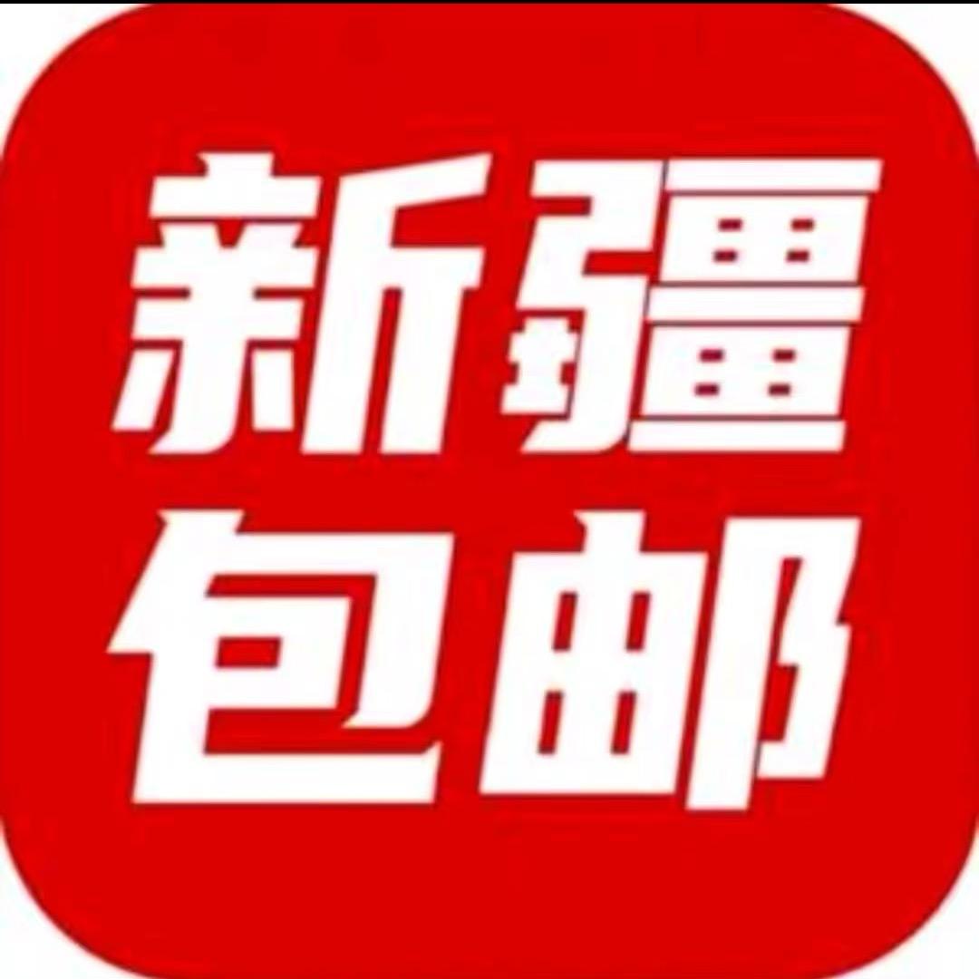 新疆零食批发超市包邮