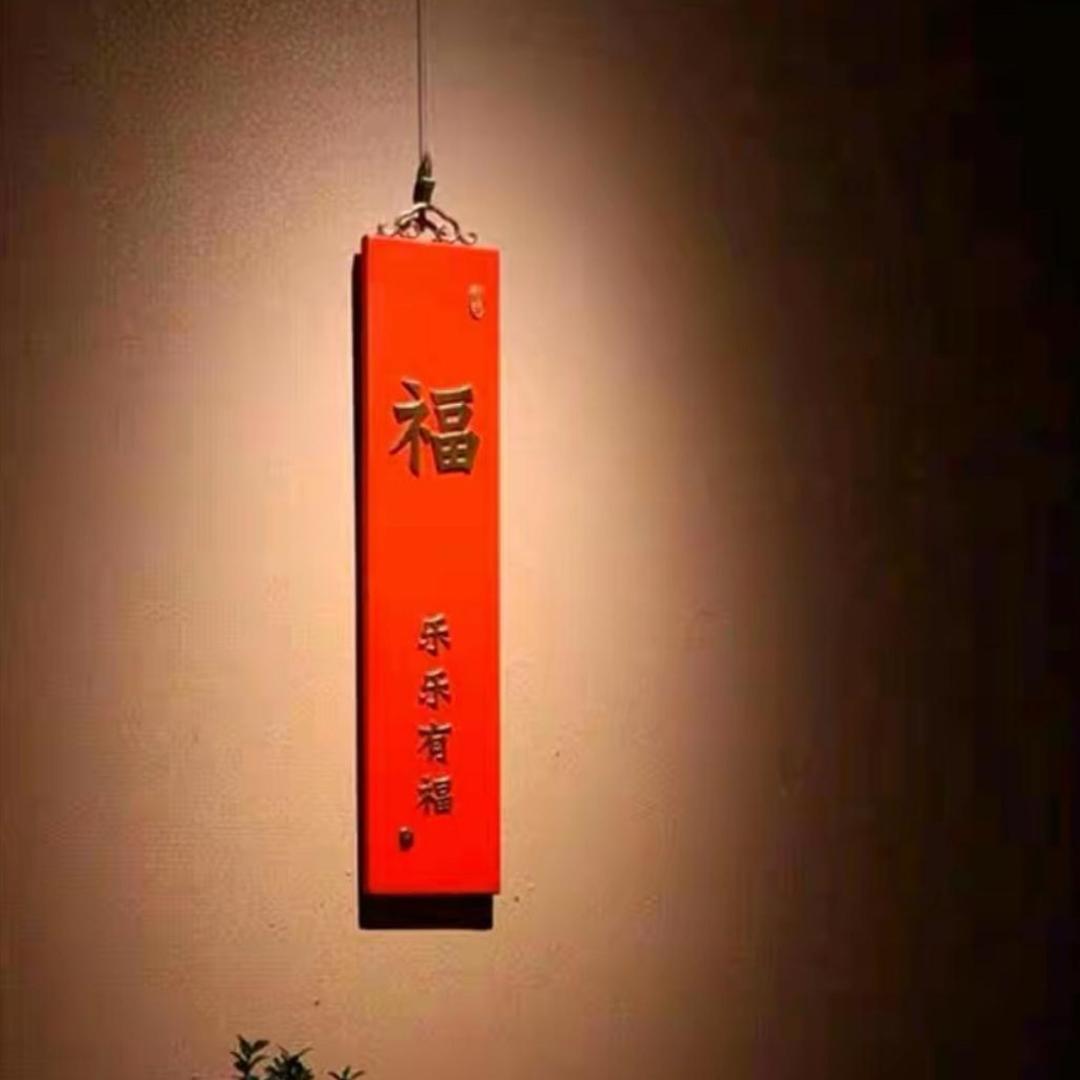 毛'