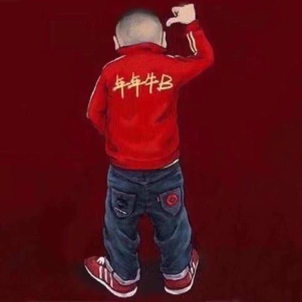 扯淡越扯越淡