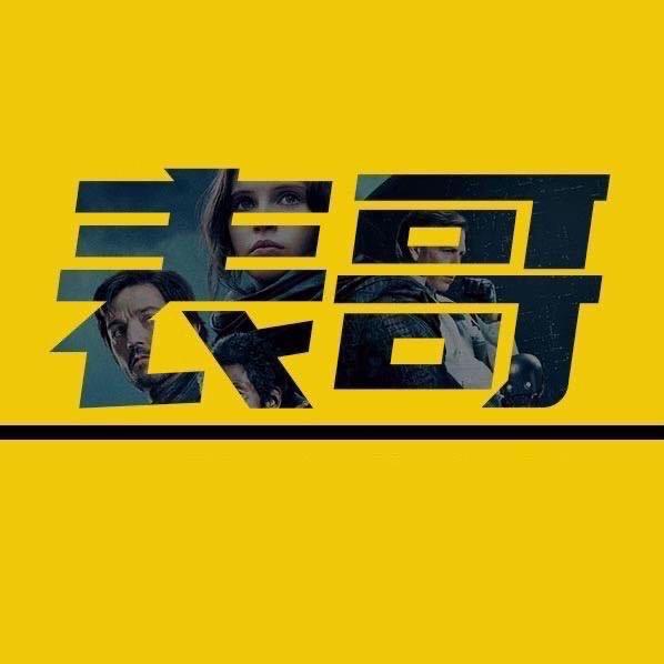 表格哥电影