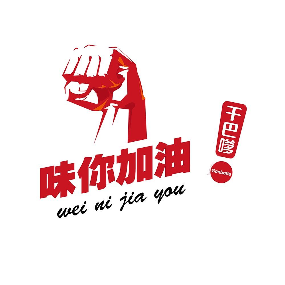 味你加油四川省干巴嗲电子商务有限责任公司粮油专卖店