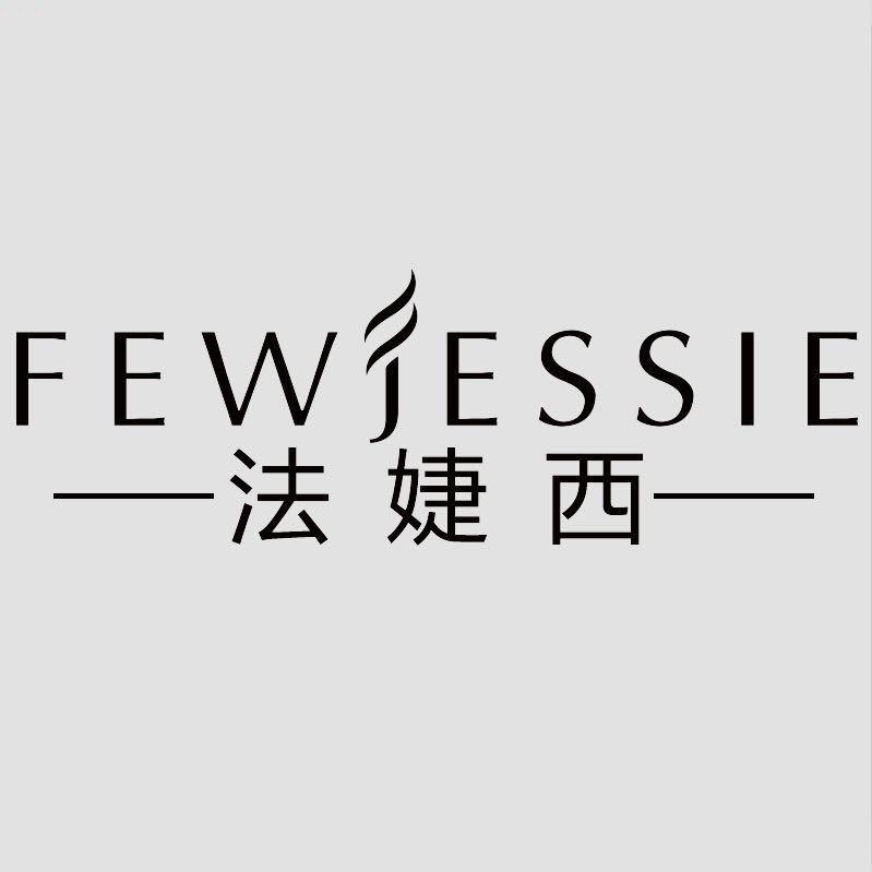 深圳南油法婕西女装