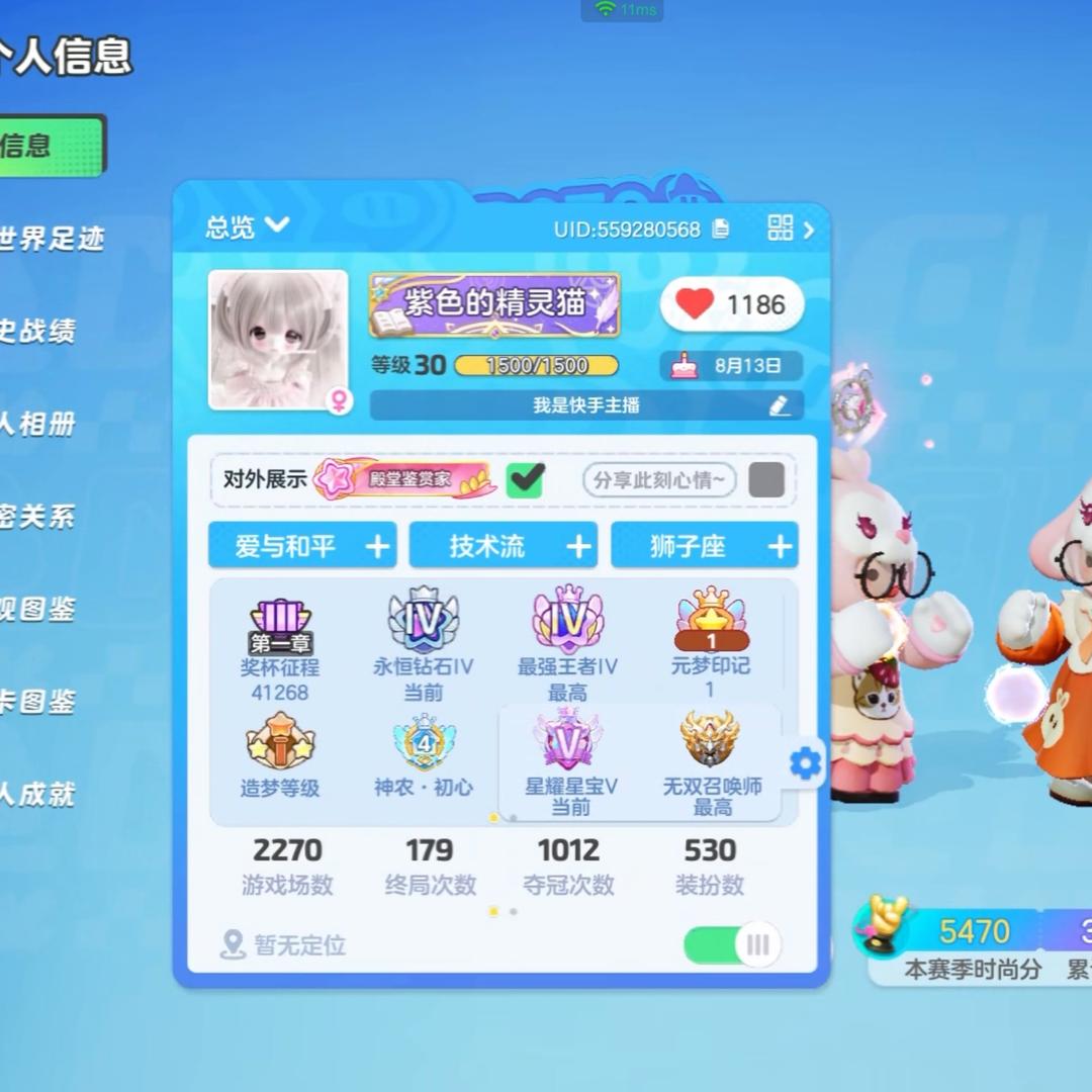 落寞