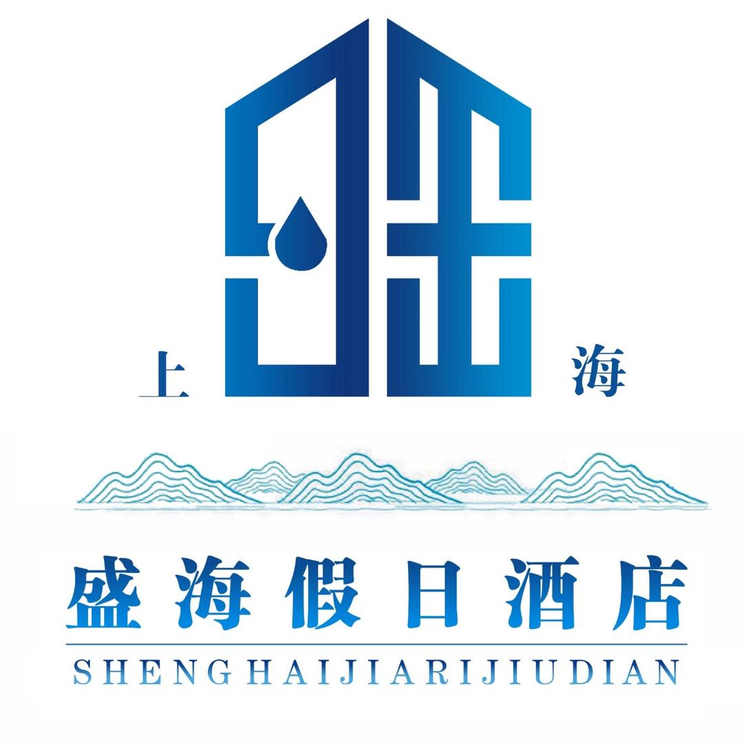 盛海假日酒店