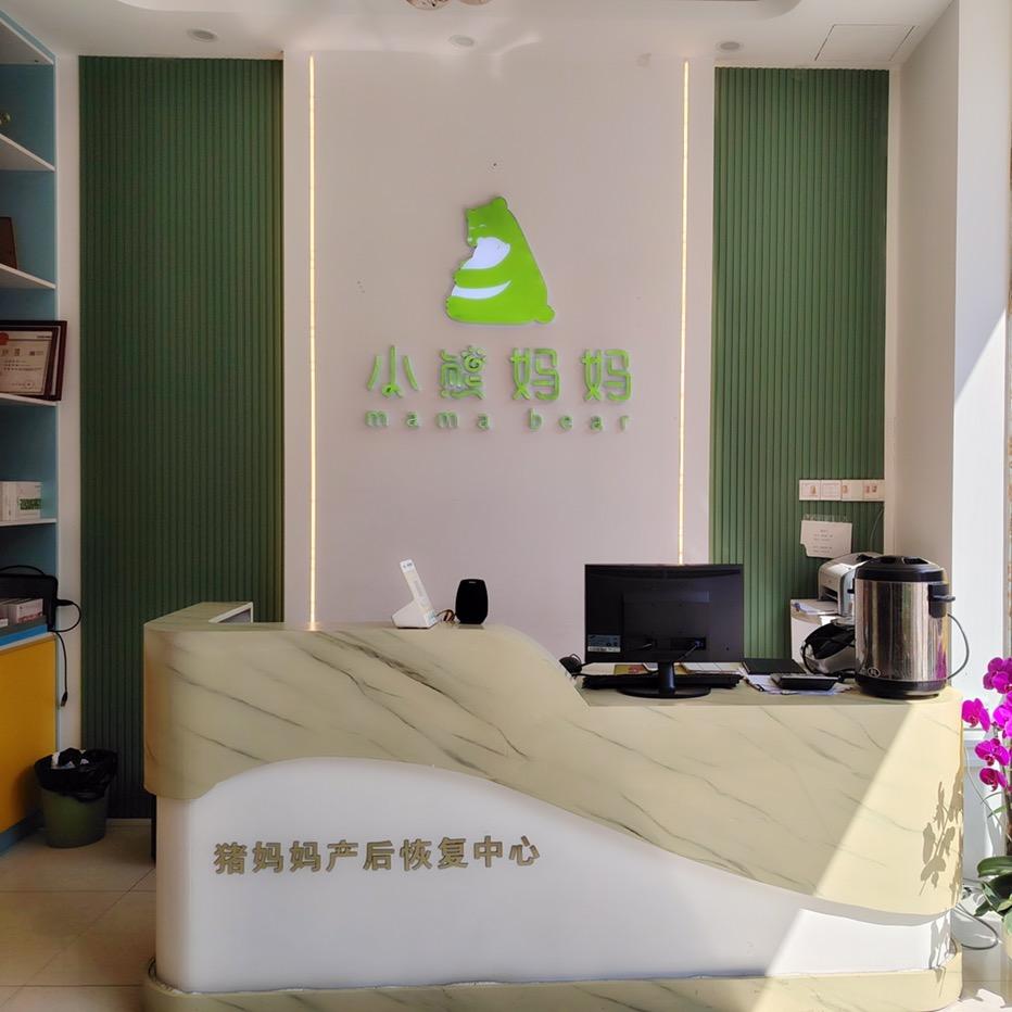 新兴猪妈妈前台