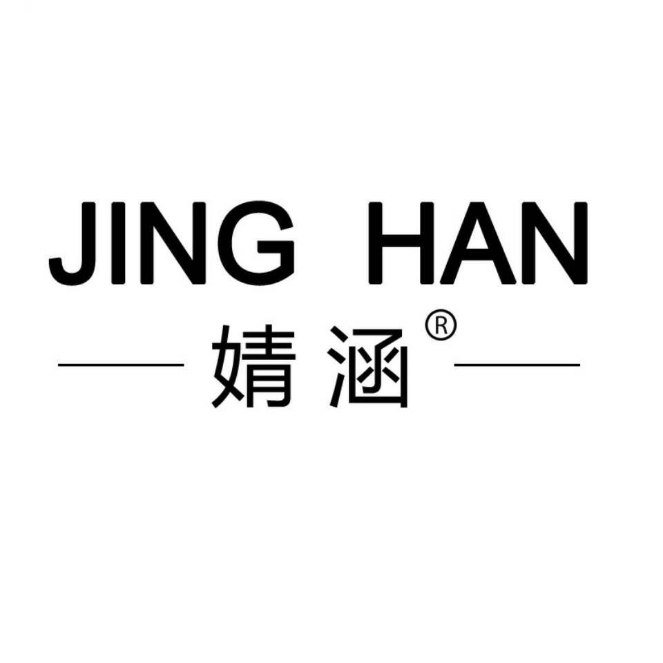 婧涵轻奢女装