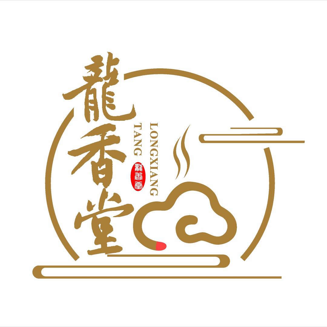 龙香堂沉香馆