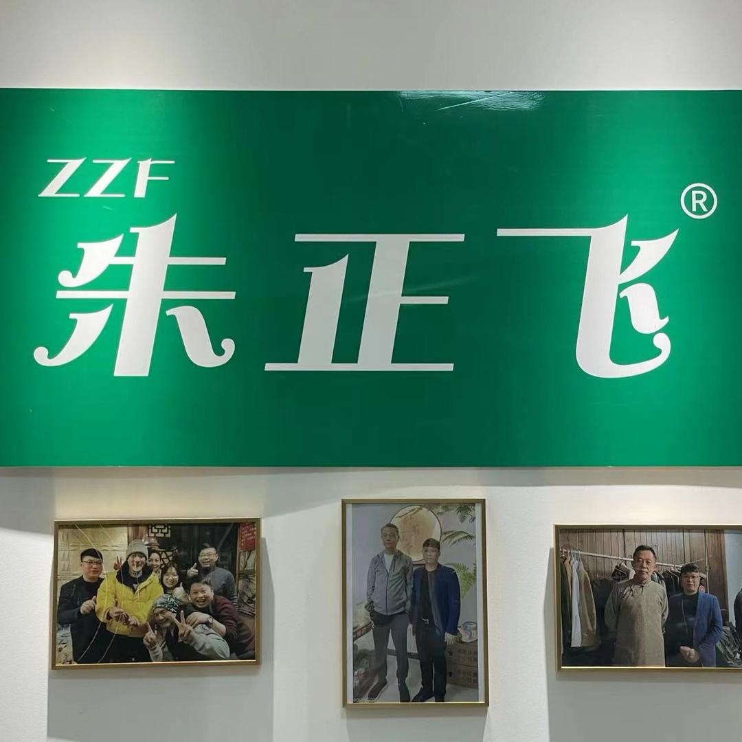 朱正飞保健（乐清新体店）