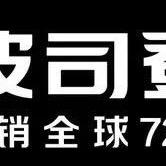 波司女装（万达折扣店）
