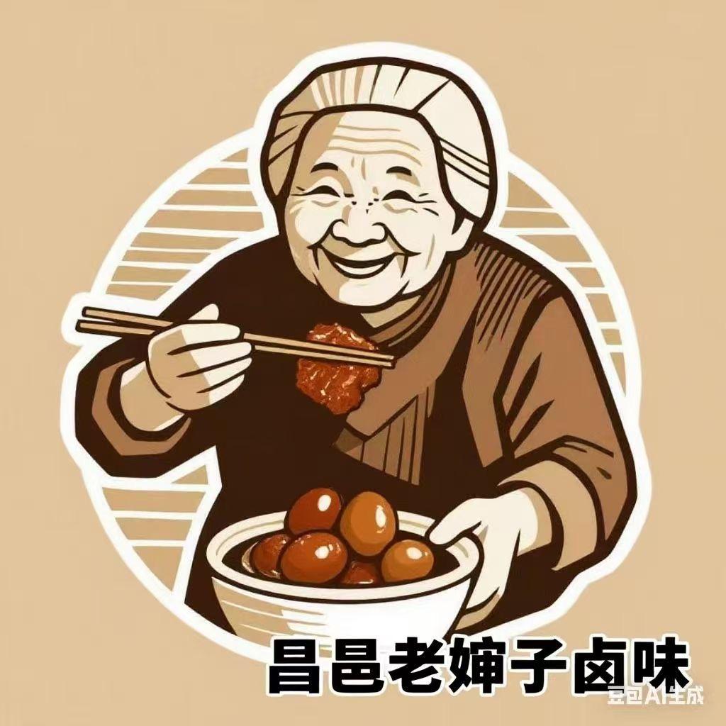 婶子家卤味