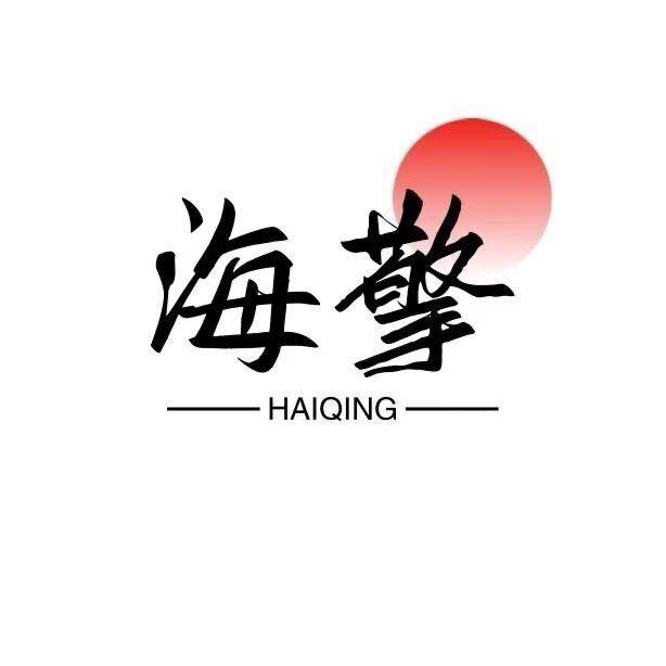 海擎家居生活旗舰店