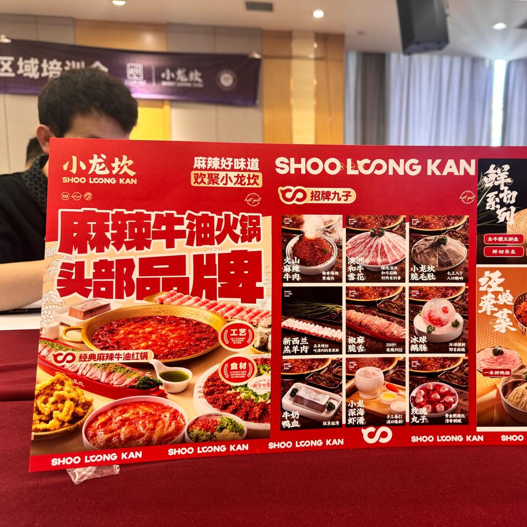 小龙坎搞笑🤪