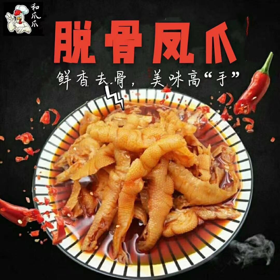 新泰市和爪爪熟食店