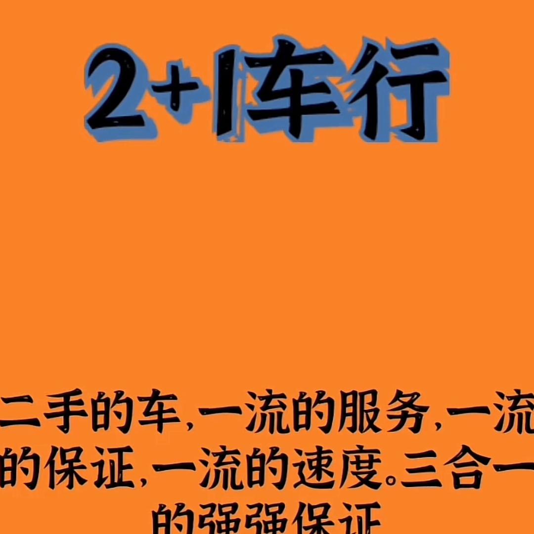 海盐县贰加壹汽车销售有限公司