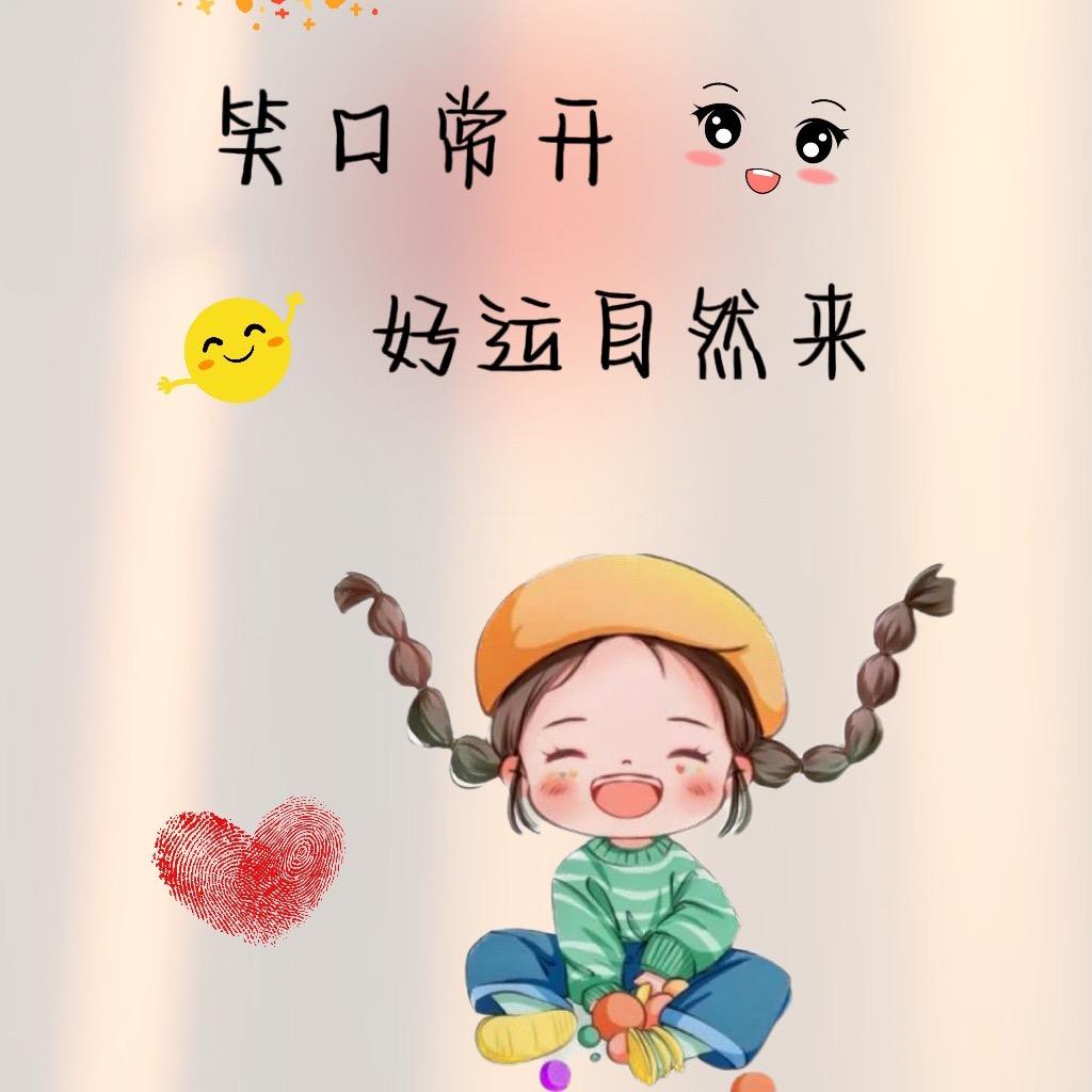 🈲止💕焦虑