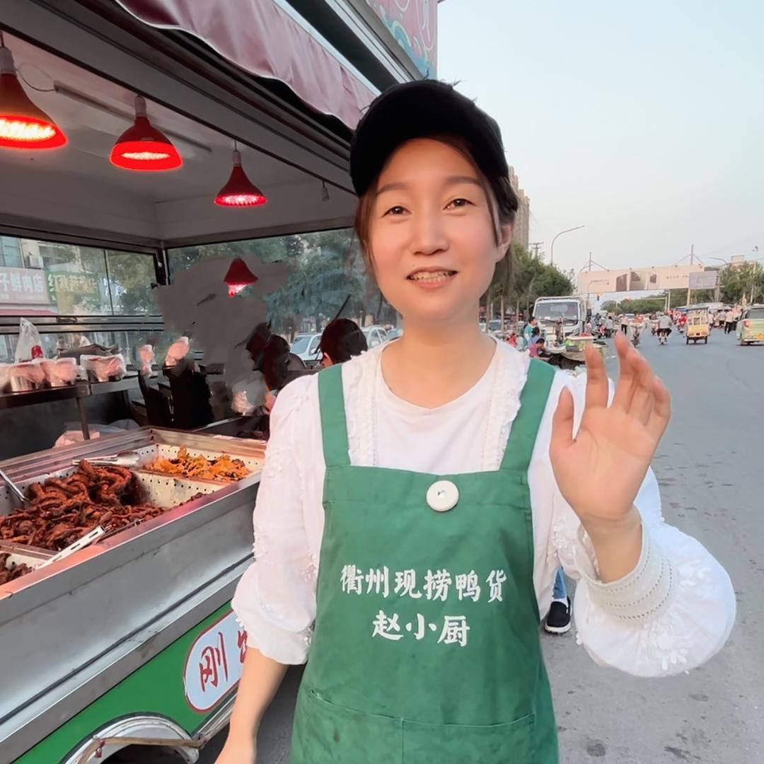 衡水赵小厨鸭货