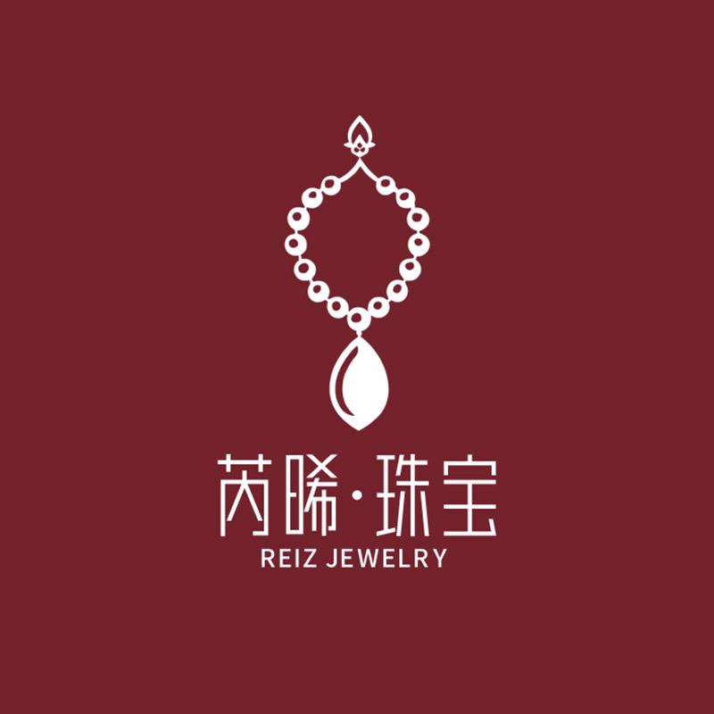 芮晞·轻奢饰品