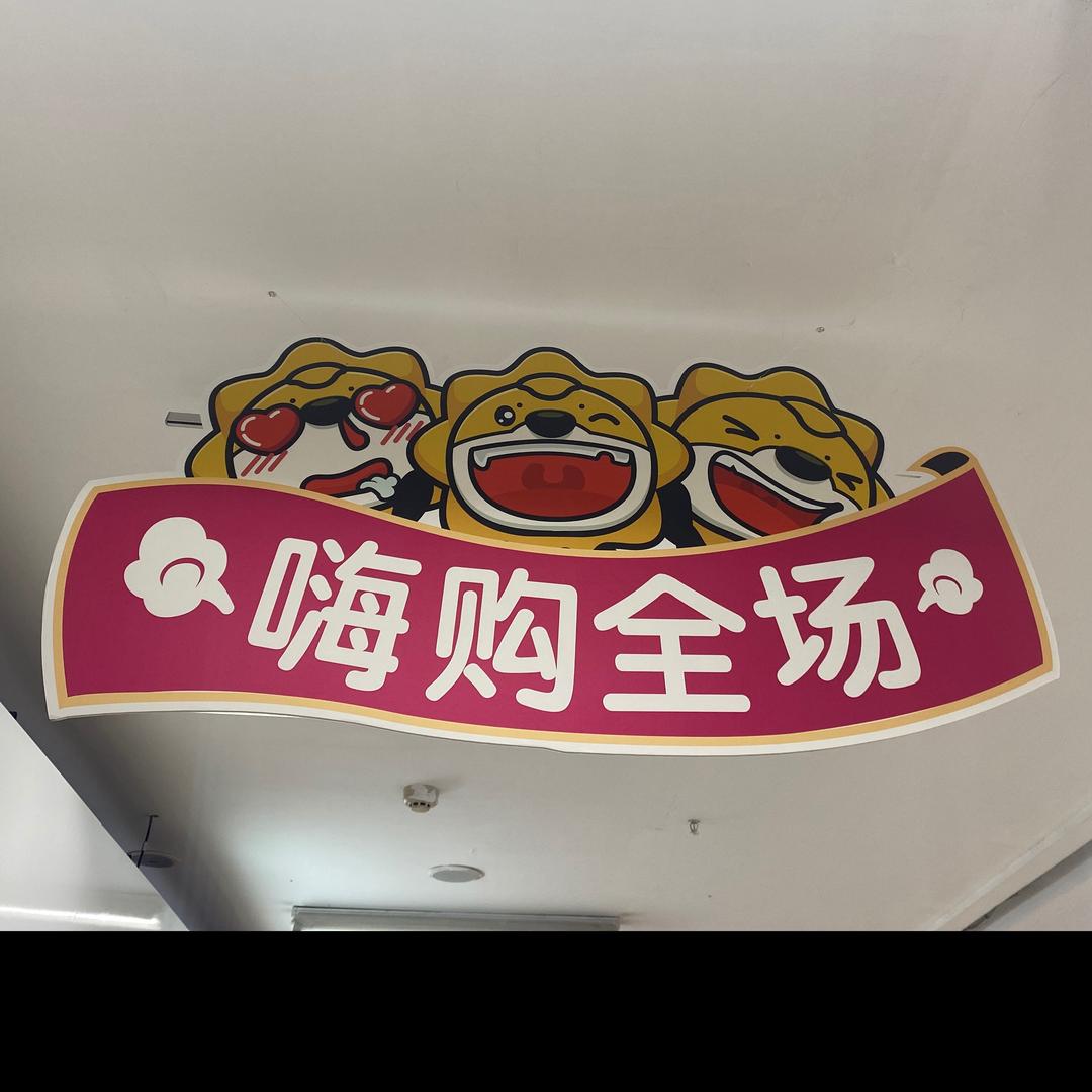 开心豆豆