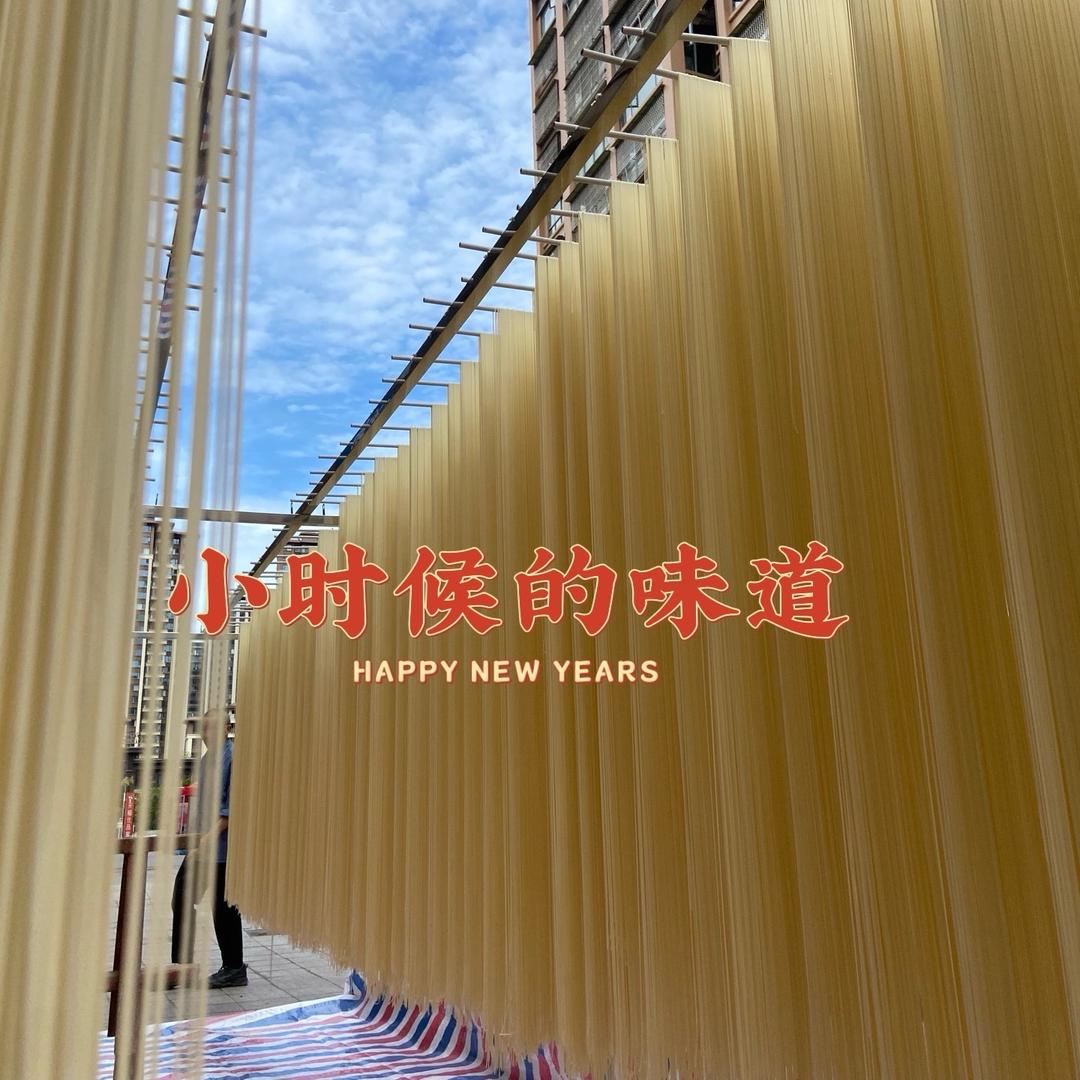 仁寿李氏鸡蛋挂面