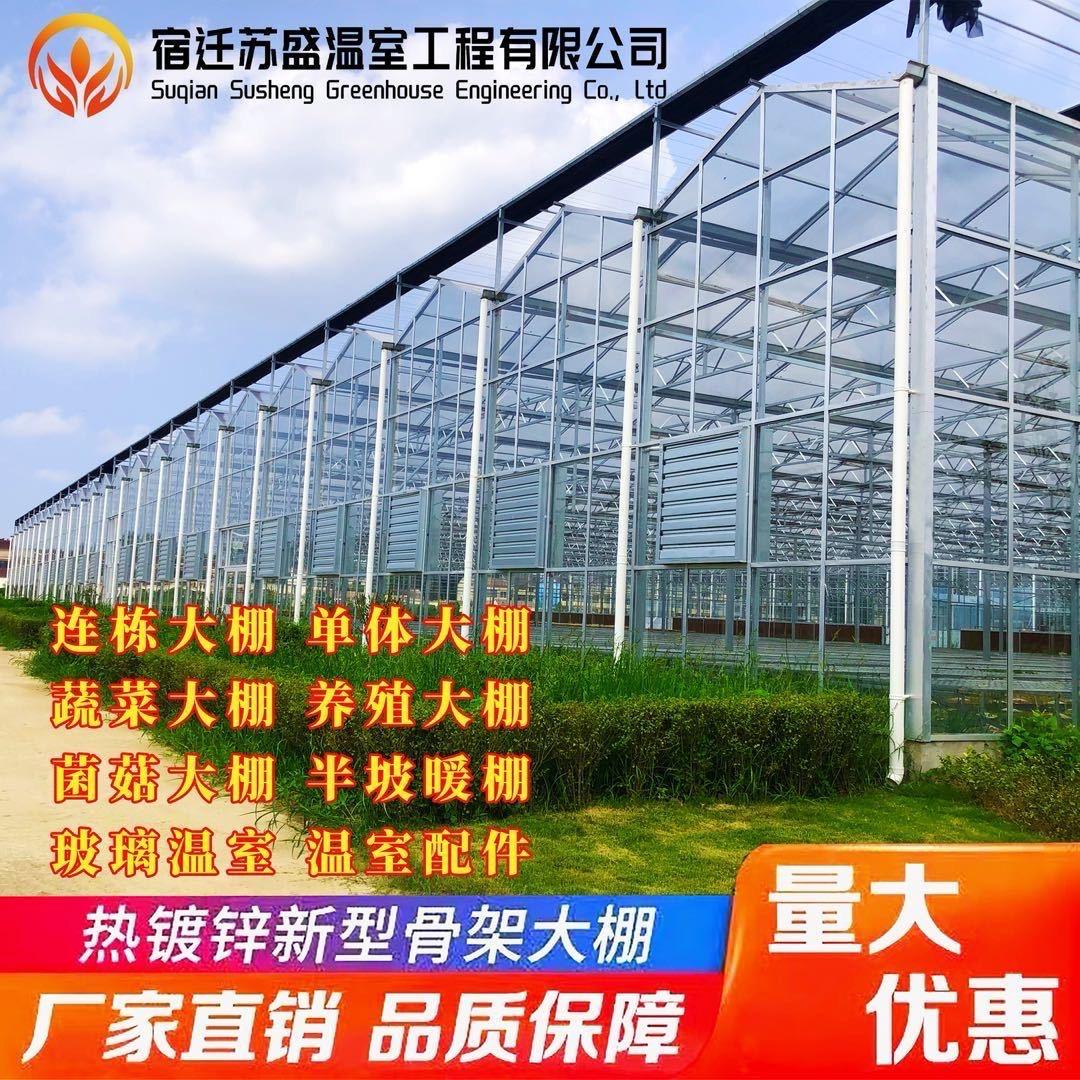 宿迁苏盛温室工程有限公司