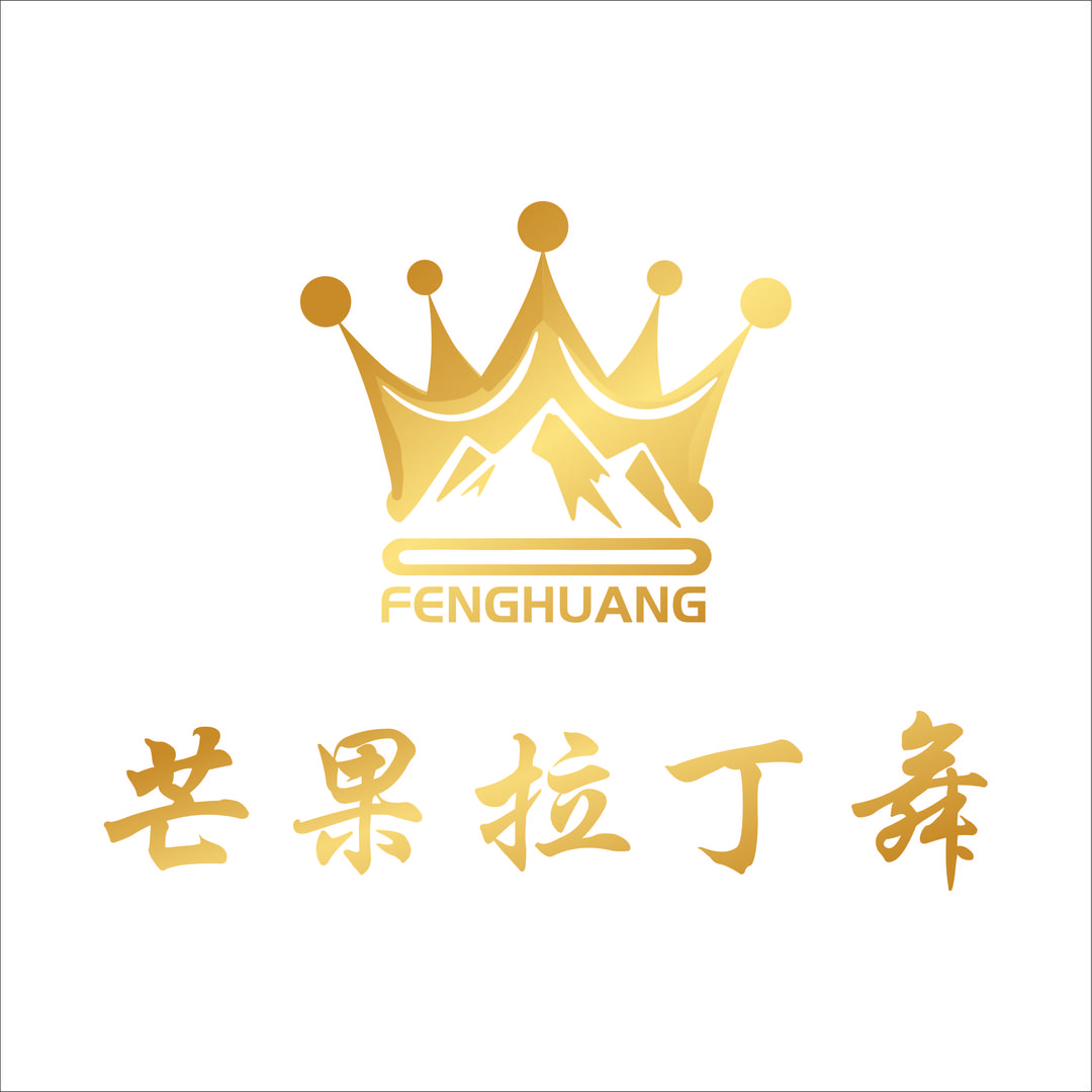 芒果拉丁舞官方号