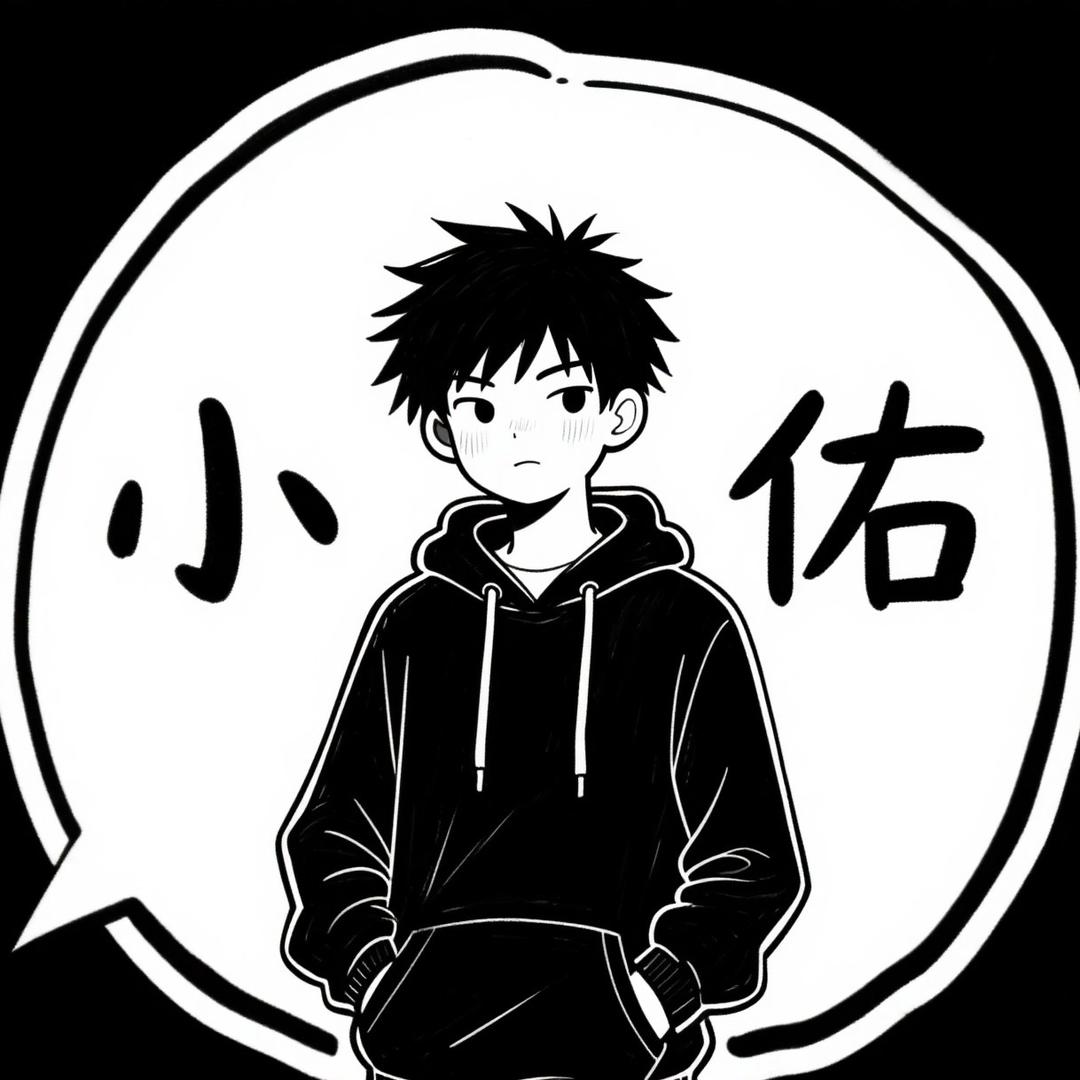 小佑在科技堆