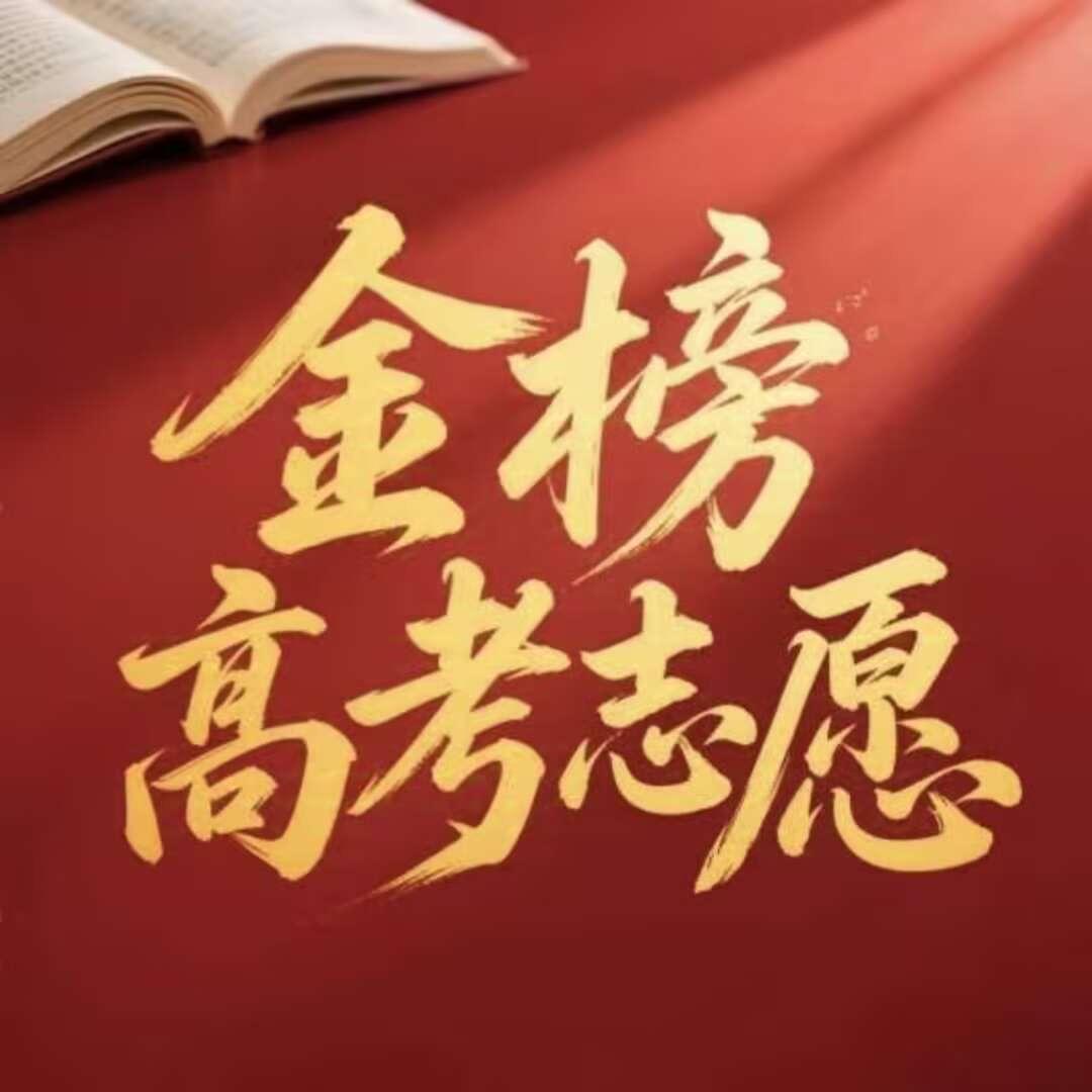 江苏升学规划顾老师