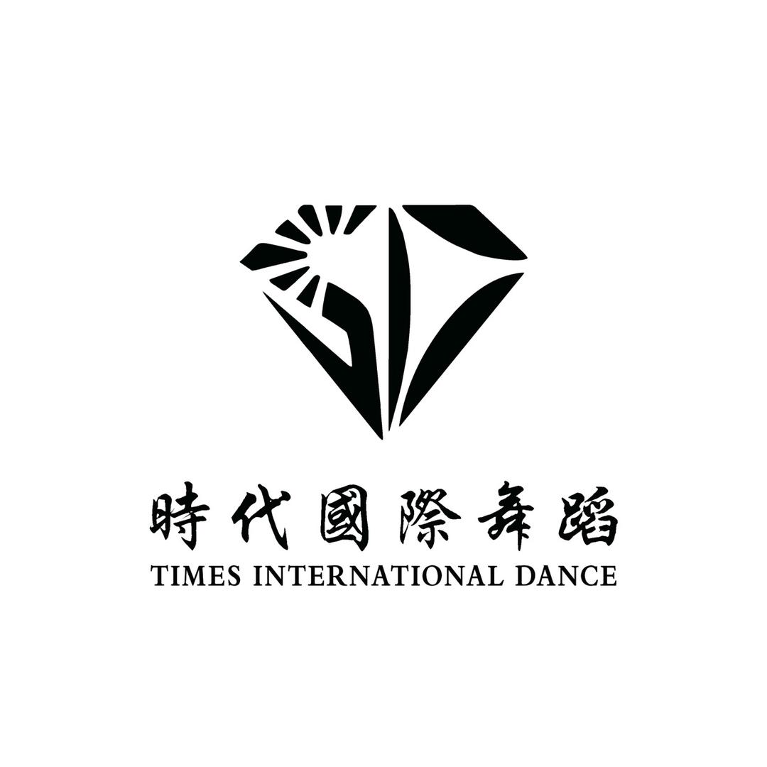 德清时代国际舞蹈