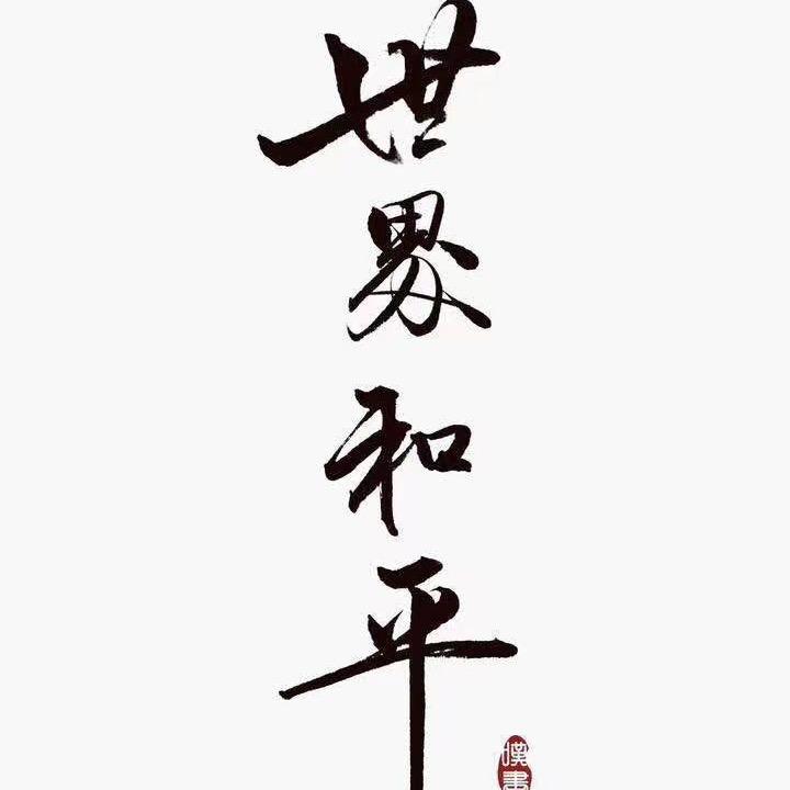 浮岚
