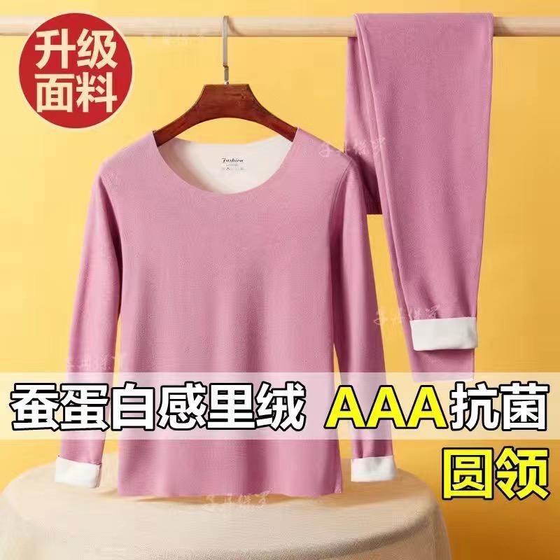 集美保暖衣工厂店