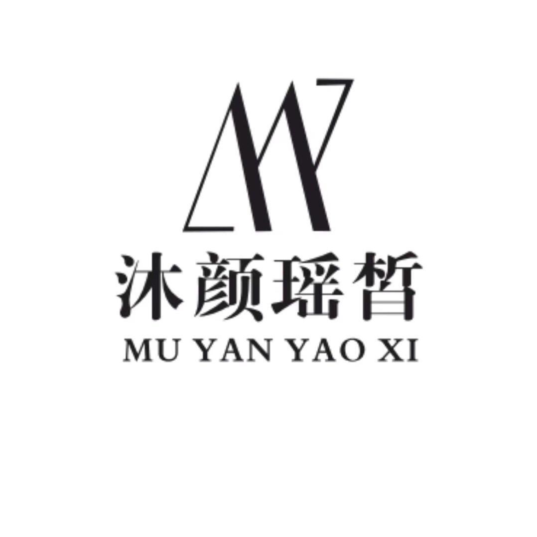 沐颜瑶皙