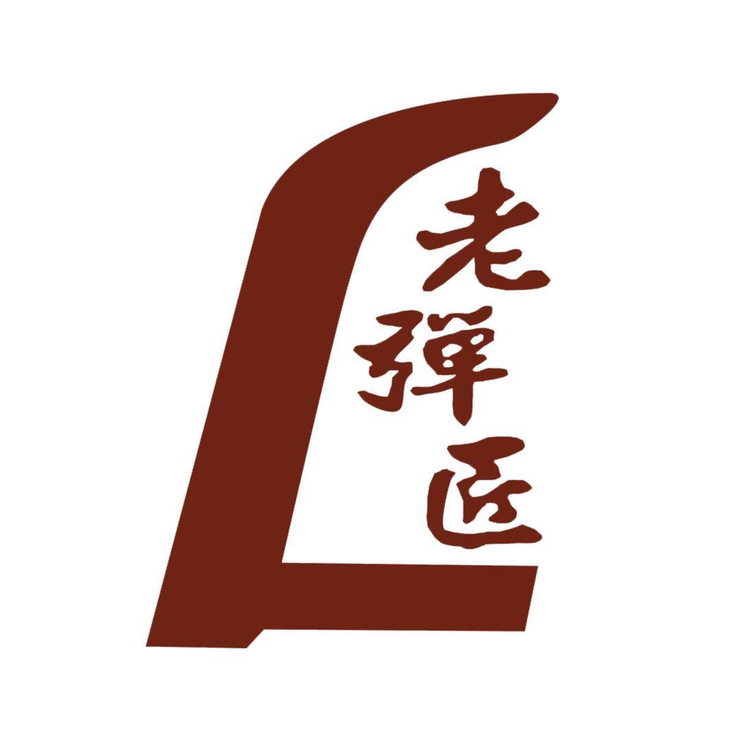 老弹匠床上用品棉衣棉被生产厂家