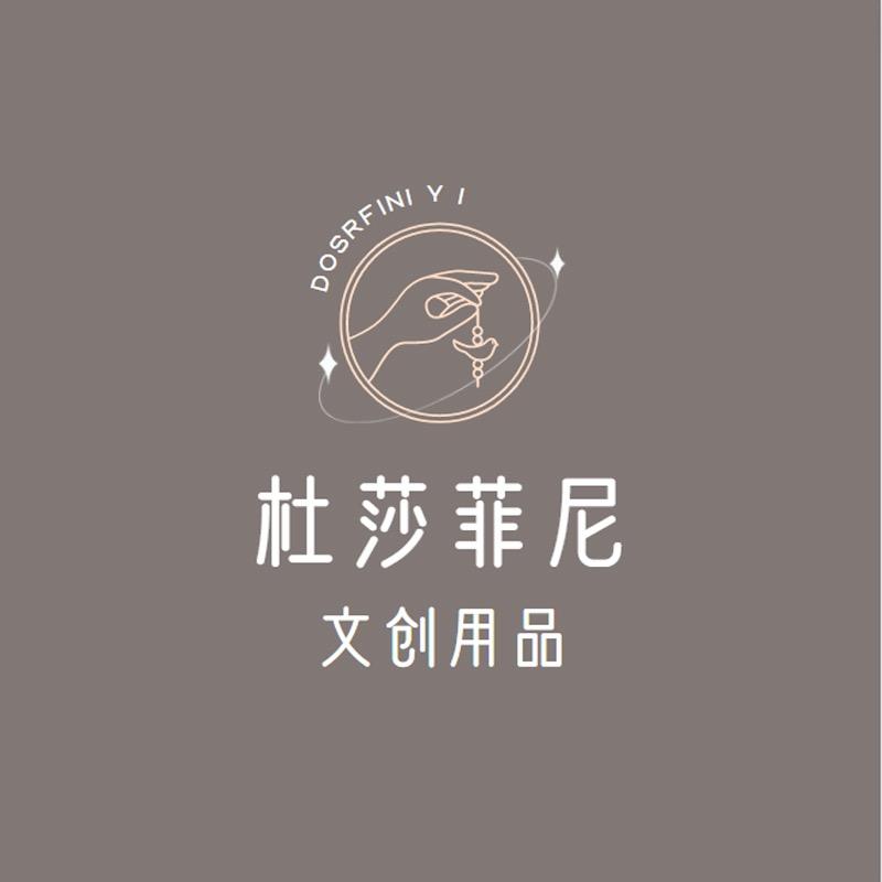 HEANEDUCK文创用品旗舰店