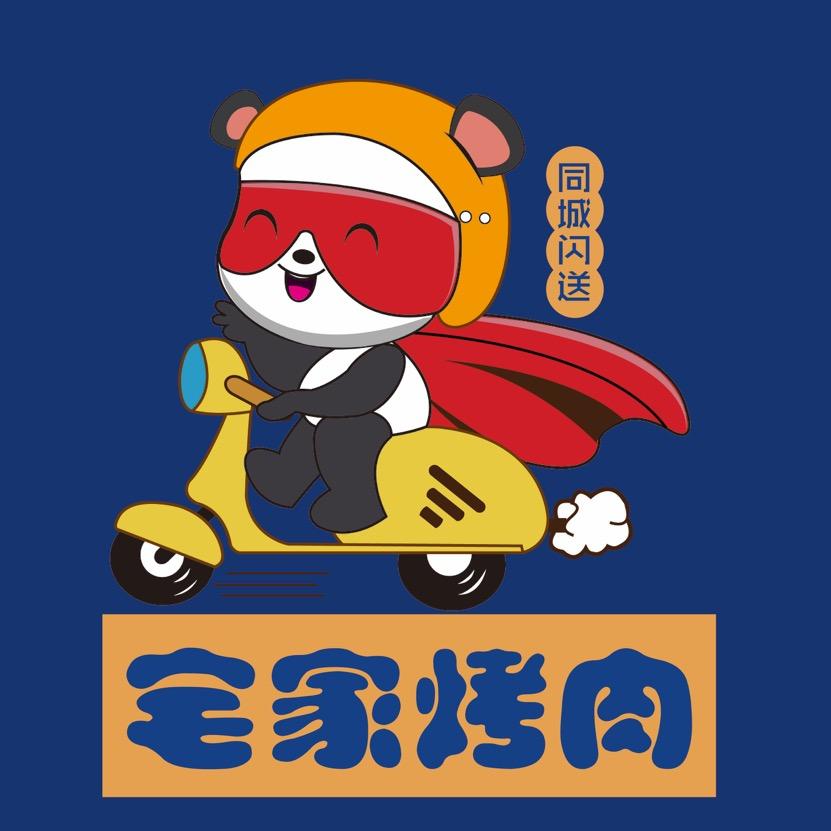 宅家烤肉