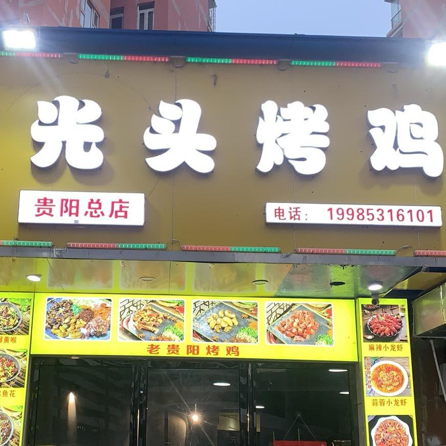 🇨🇳光头哥👨