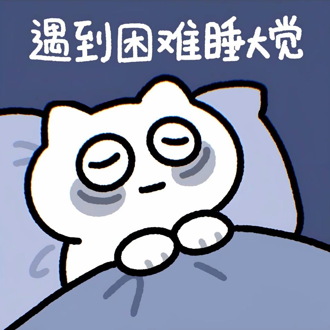 煎饼果子🤨