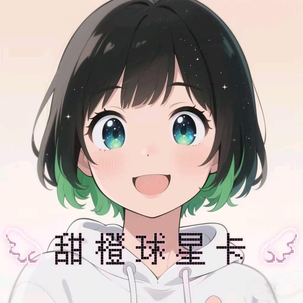甜橙球星卡