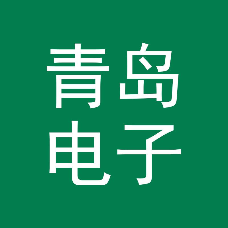 青岛电子接单青岛元一象限电子科技有限公司