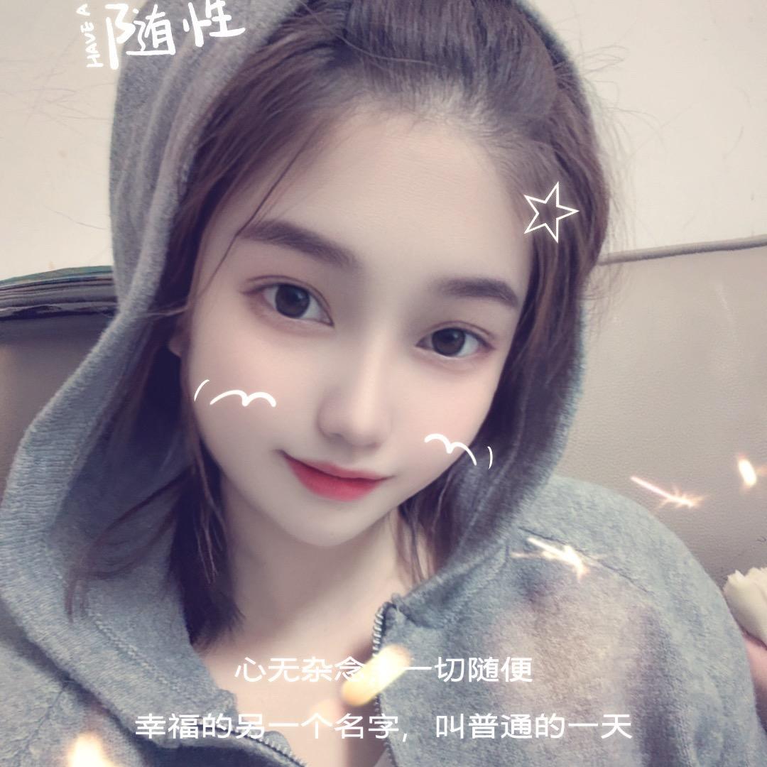 妞（请勿联赞）