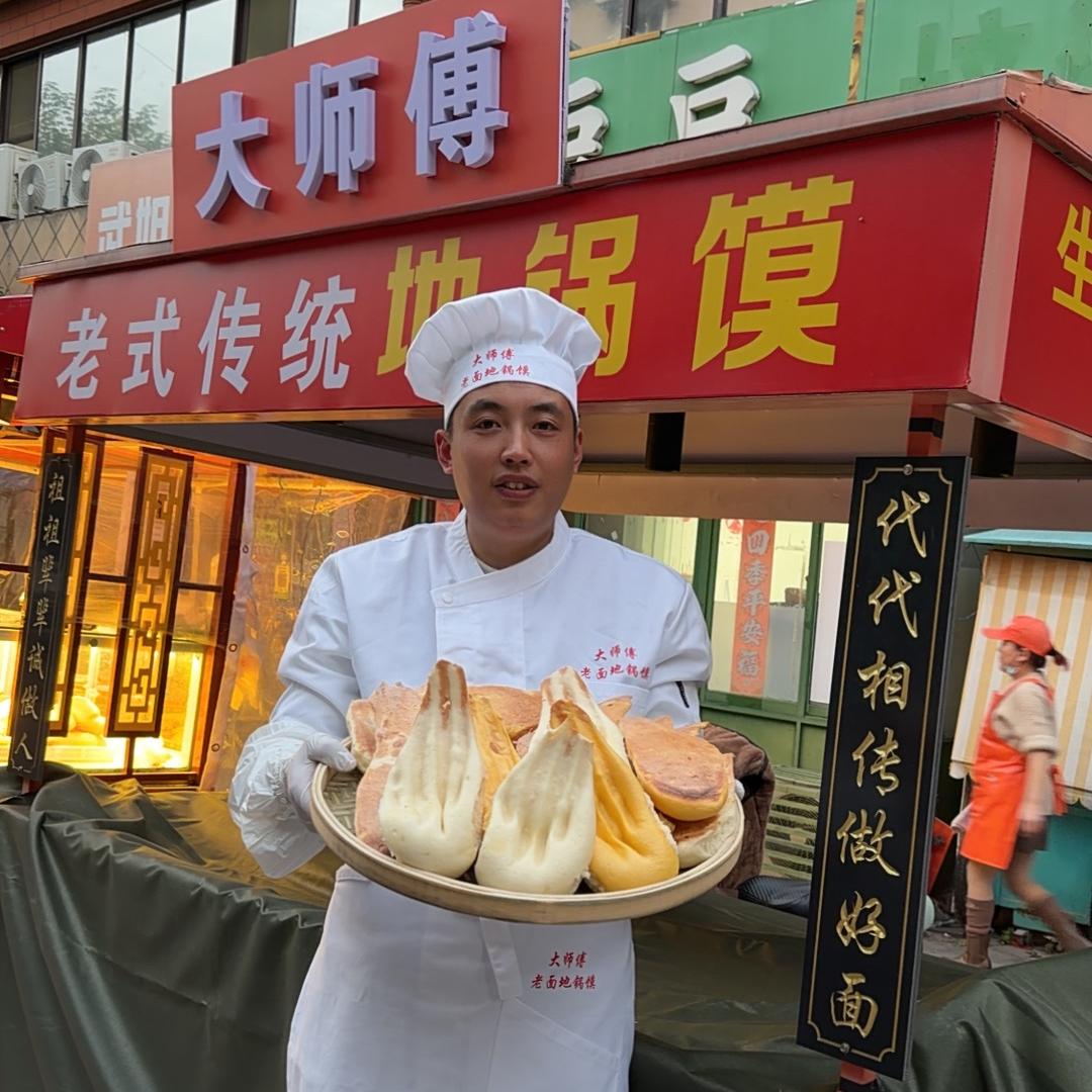 大师傅传统锅巴馍交技术
