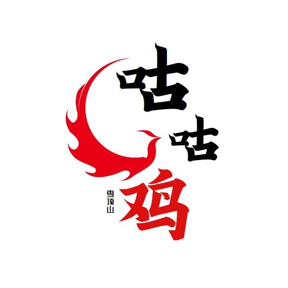 上虞·咕咕鸡【全城配送】